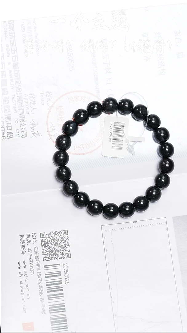 手串未镶嵌和田玉新疆青花子料9.5/10mm带n1证书