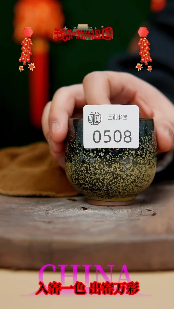 【闪购商品】【郑在说瓷】钧瓷作品—508