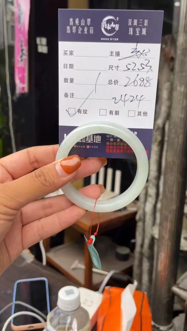 未镶嵌手镯翡翠C 52正圈 2424