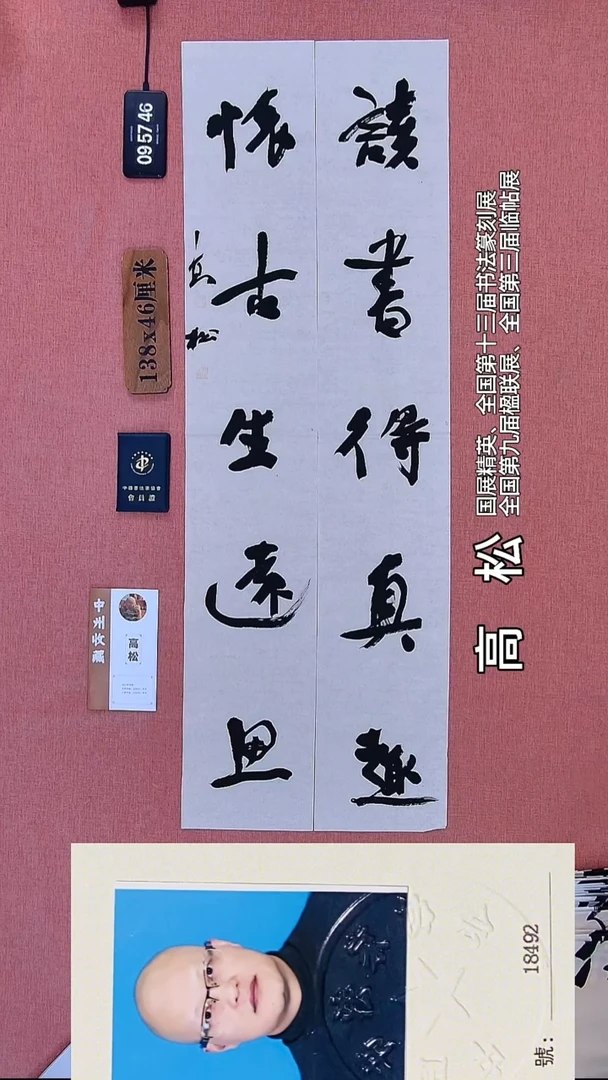 书法169    高老师书法作品