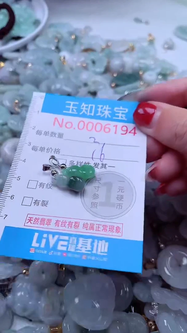 吊坠(不含链)未镶嵌翡翠6194