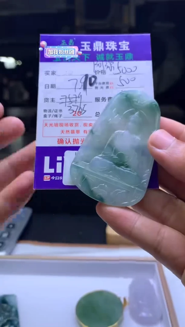 定制翡翠未镶嵌?***?F01971487