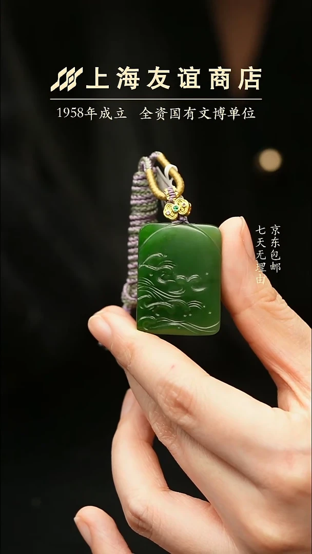 吊坠(不含链)未镶嵌和田玉ZM6937