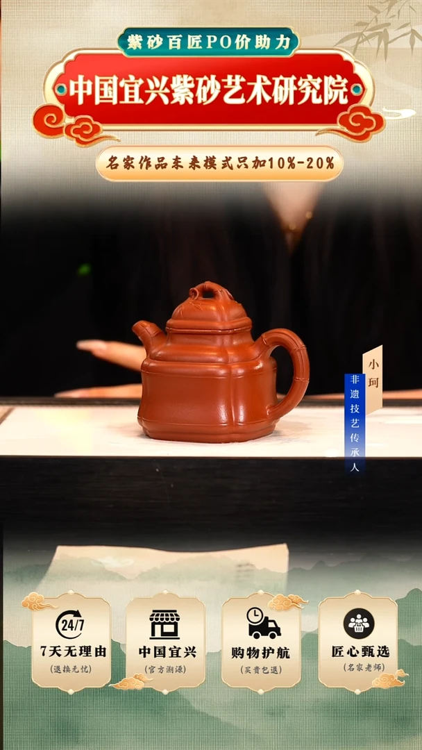 茶壶紫砂陶茶文化       大红袍220cc左右
