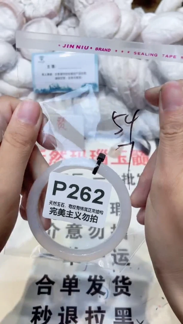 手镯玛瑙/玉髓未镶嵌54