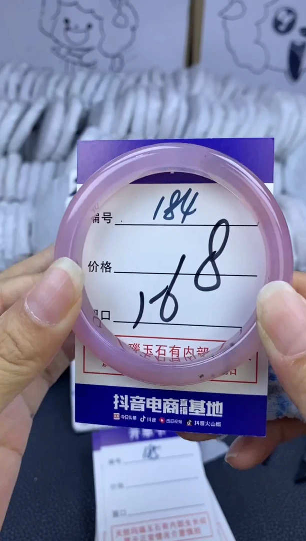 手镯玛瑙/玉髓未镶嵌184