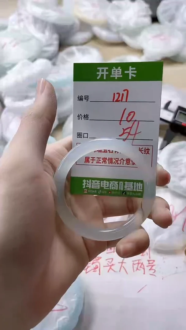 【闪购商品】玛瑙/玉髓手镯未镶嵌1217
