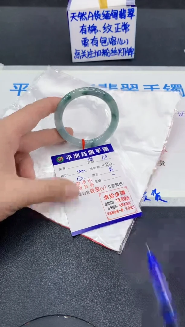 未镶嵌手镯翡翠1