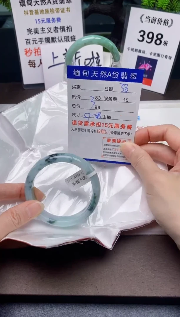 【闪购商品】翡翠手镯未镶嵌38天然A货缅甸翡翠需包容完美主义慎拍
