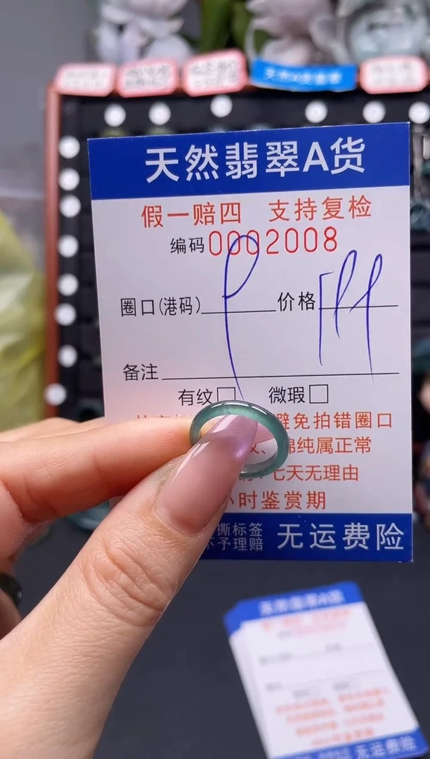 未镶嵌戒指翡翠9*2008
