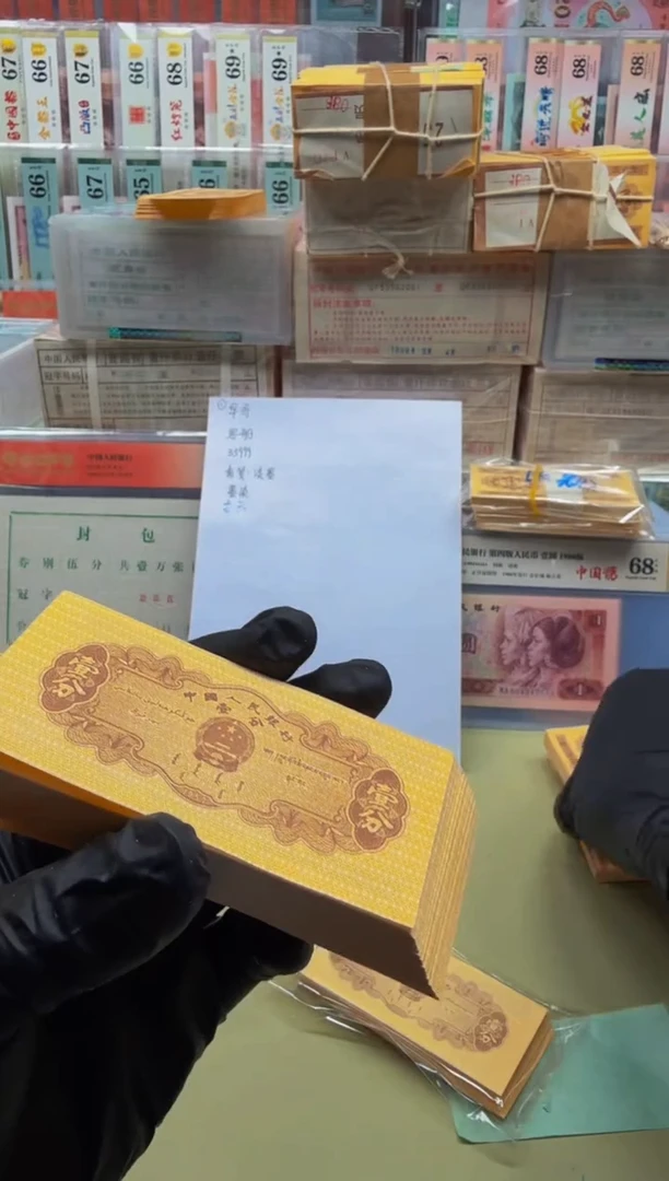 退市人民币 1分 38冠 刀