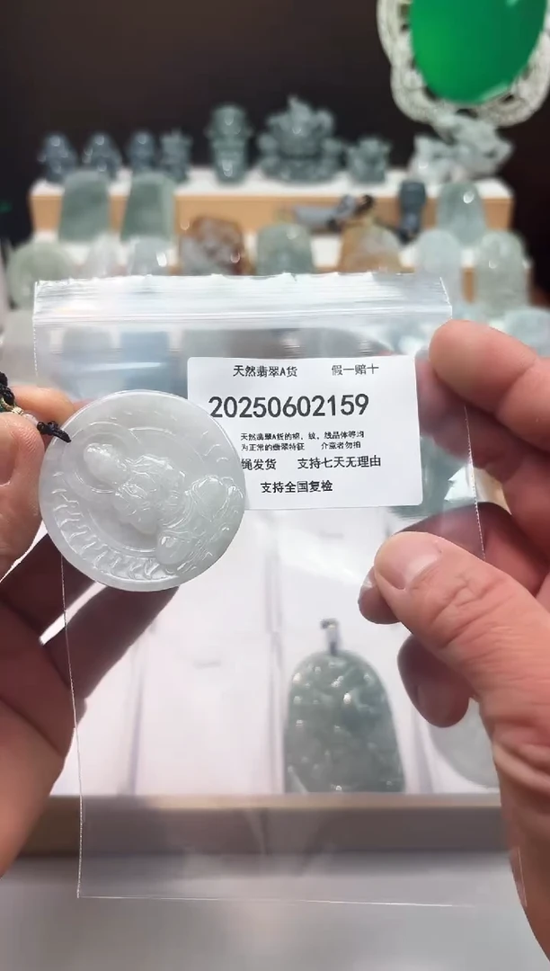 翡翠未镶嵌颈饰闪购商品8号店20025006017