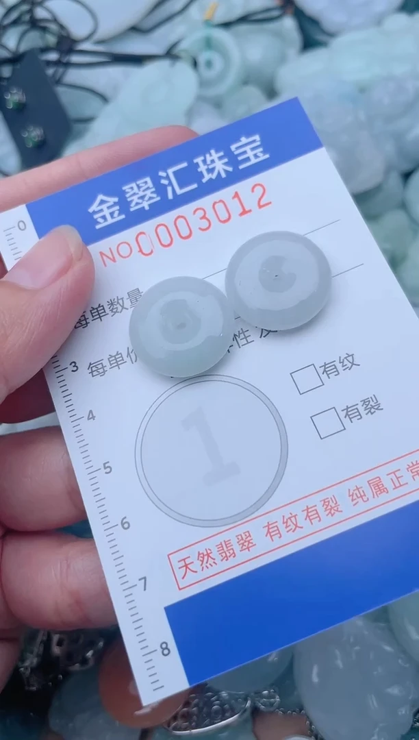 颈饰未镶嵌翡翠3012