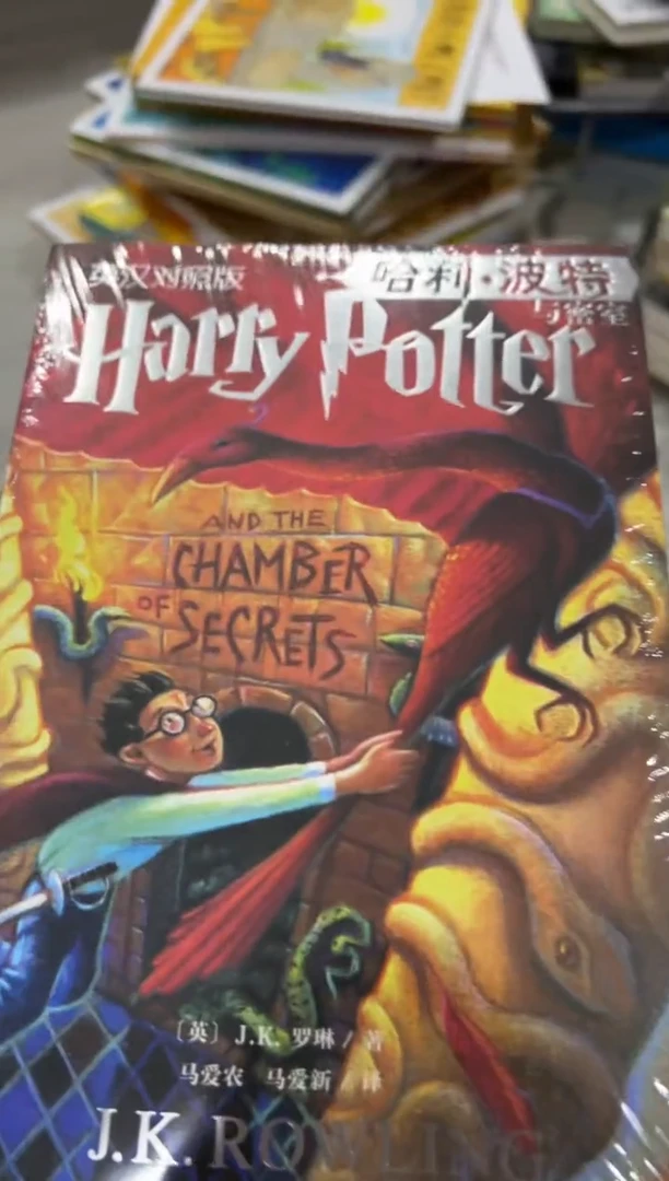 吐**人哈利波特十米一个