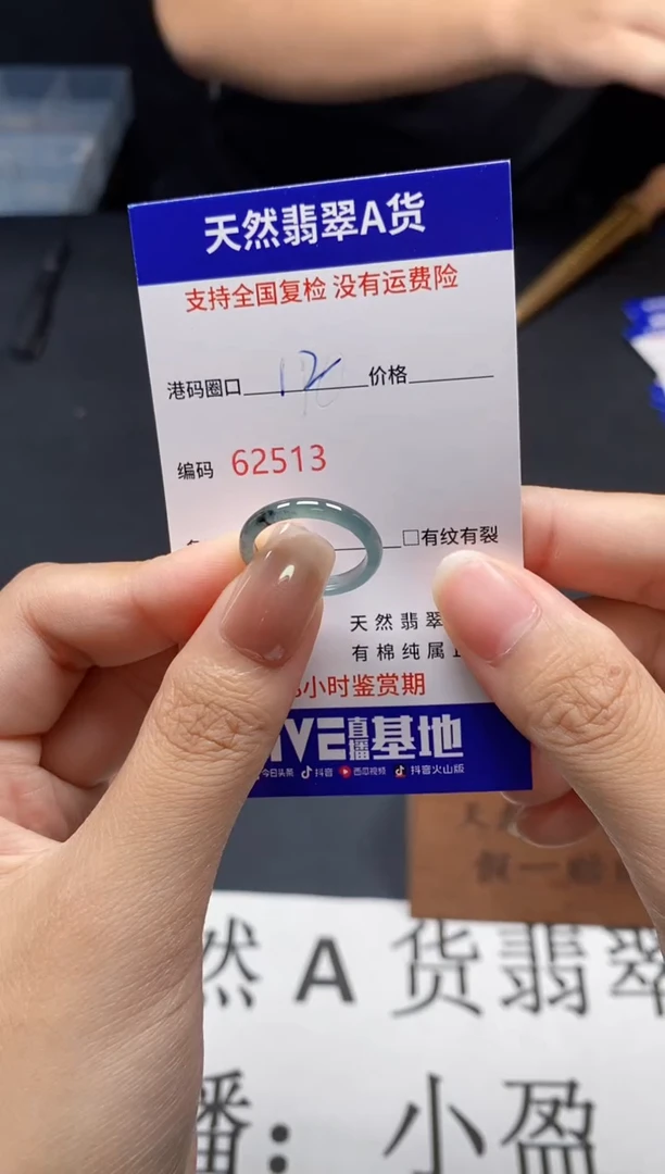 未镶嵌戒指翡翠天然A货翡翠2513