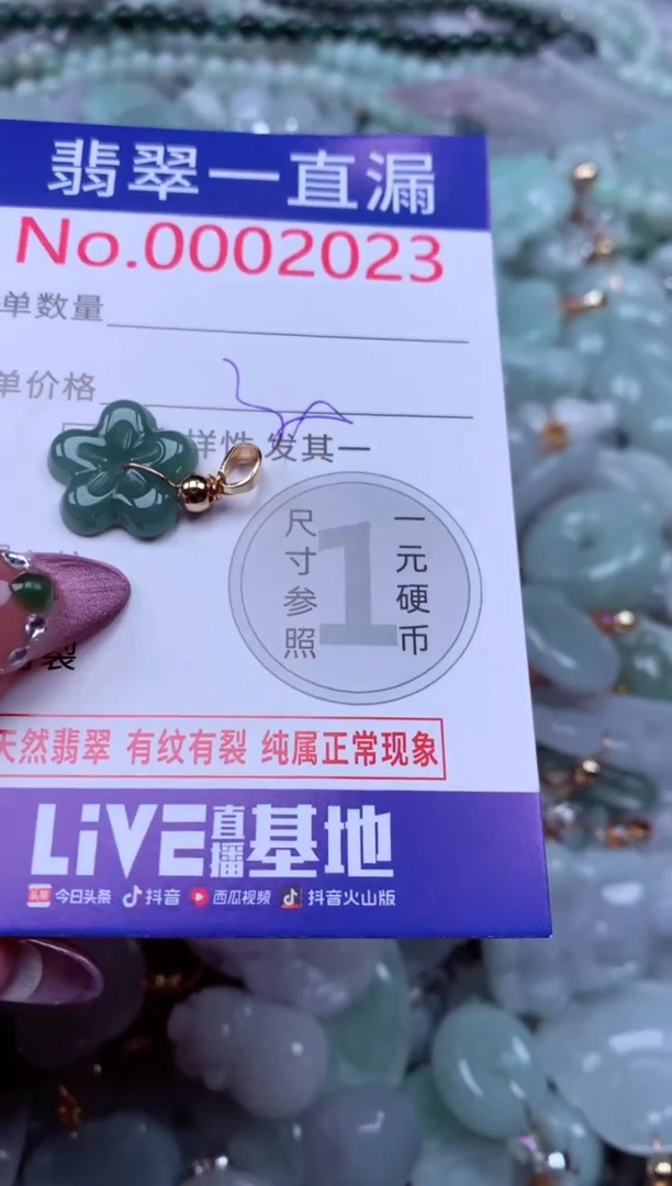 吊坠(不含链)未镶嵌翡翠2023