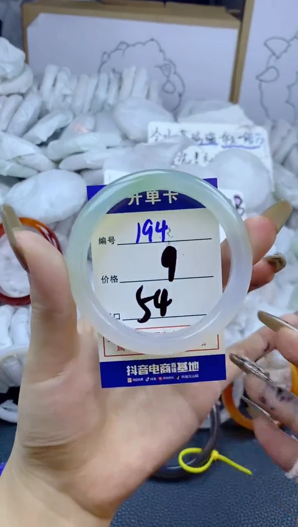 手镯玛瑙/玉髓未镶嵌194