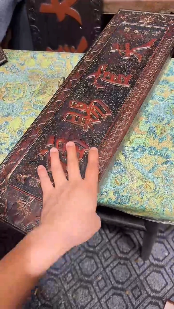 贡木天官赐福111111111111