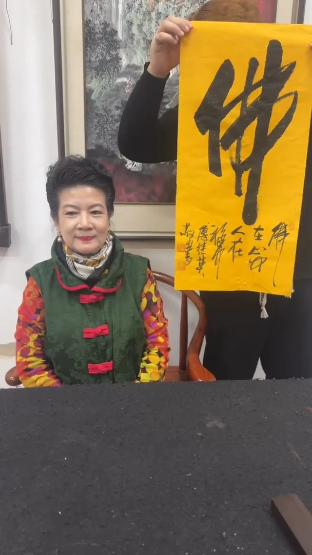 【闪购商品】国画傅继英亲笔书法