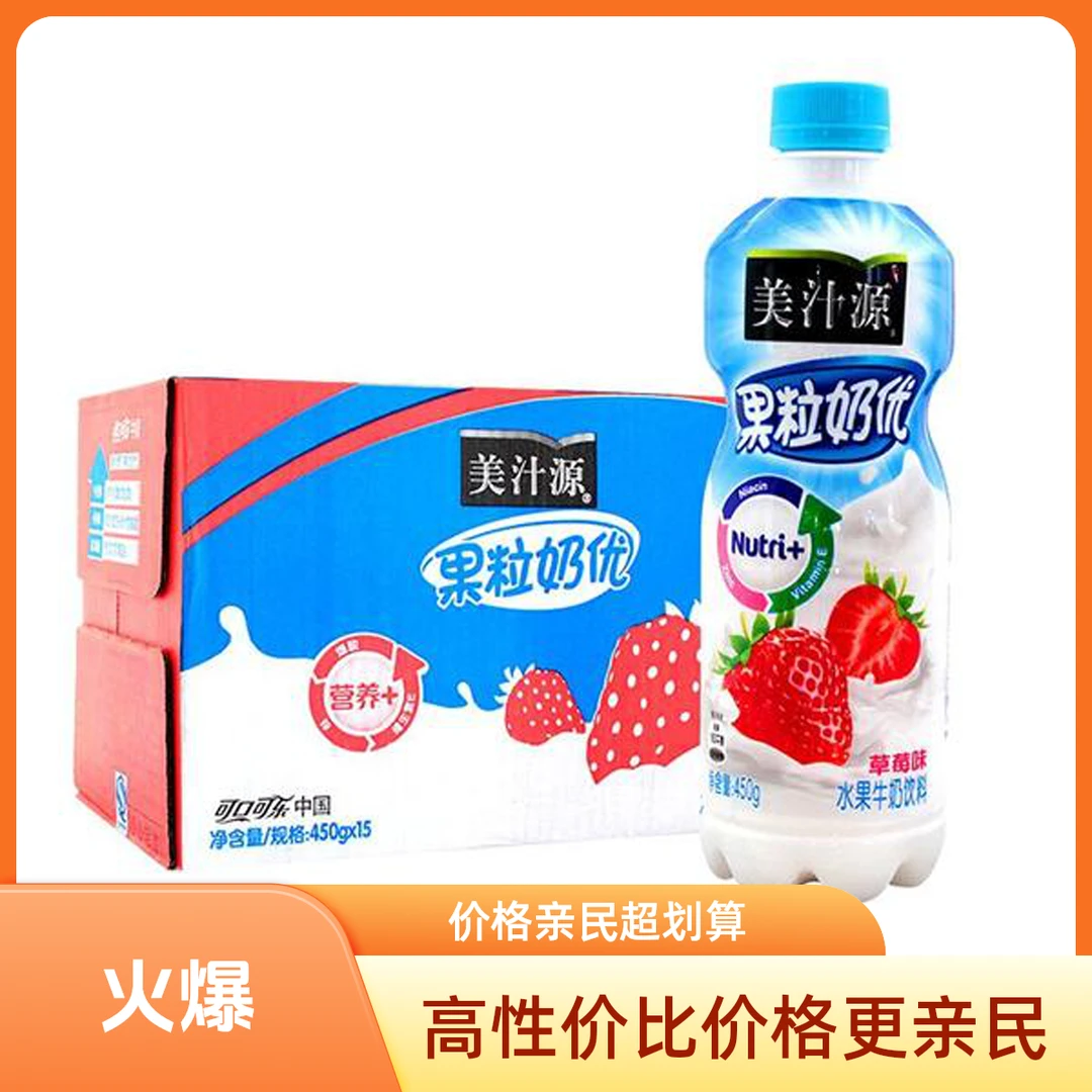 官方正品 美汁源果粒奶优450g×15瓶