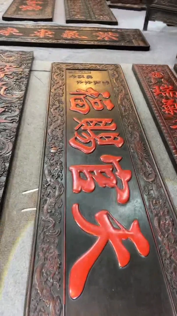 非洲紫檀（红花梨）天官赐福1米8x48cm挂扁天官赐福