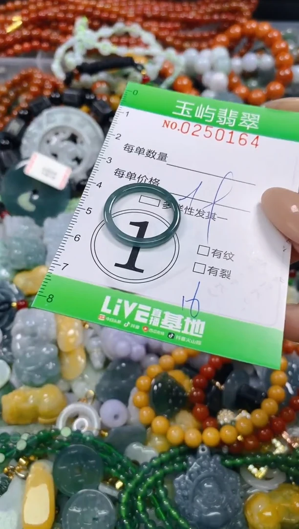 颈饰未镶嵌翡翠闪购0250164