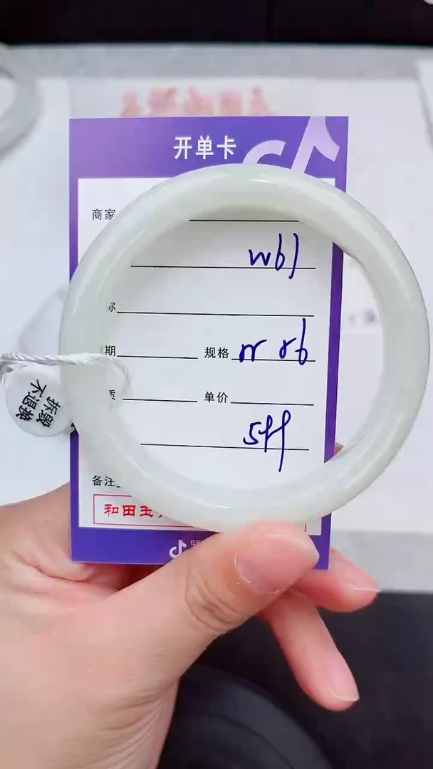 未镶嵌手镯和田玉67岚钻微色差T1