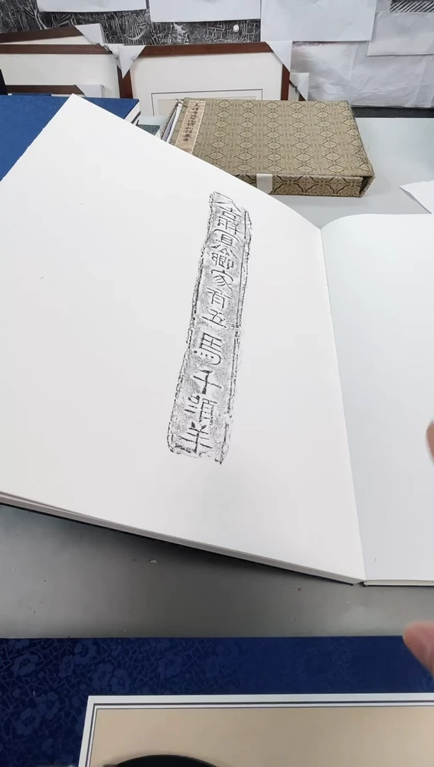 昌化石印石拓片111111111《文字砖册页》