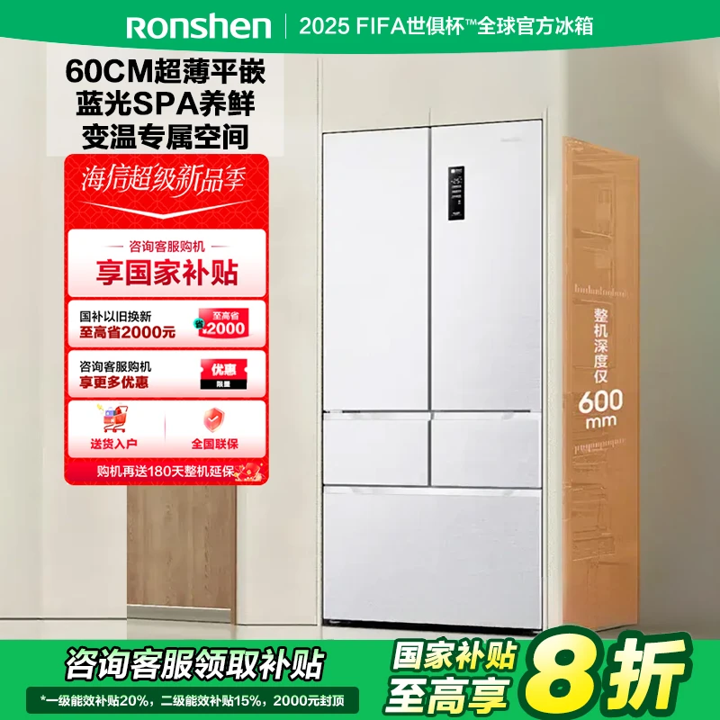 【国家补贴】容声490升灰色蓝光养鲜底部散热法式5门嵌入式买冰箱