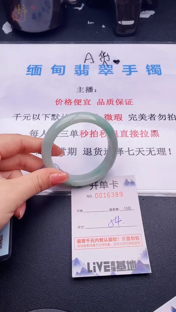 翡翠手镯未镶嵌89拍哪个图片就是发哪个