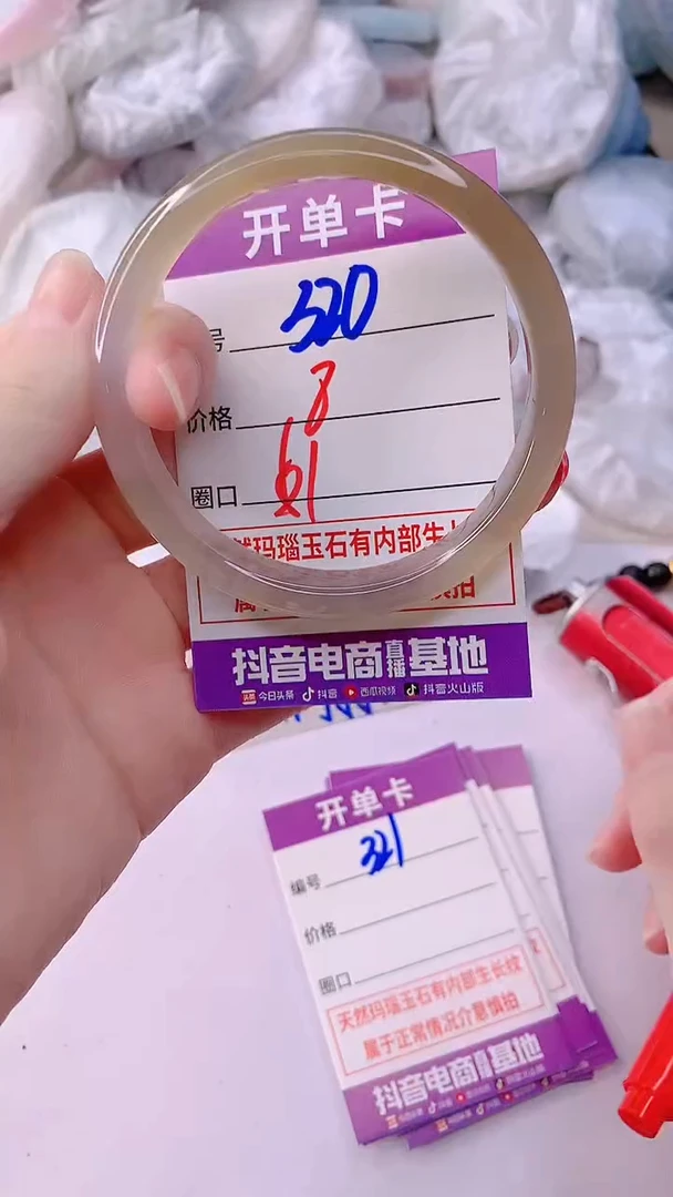 手镯玛瑙/玉髓未镶嵌320