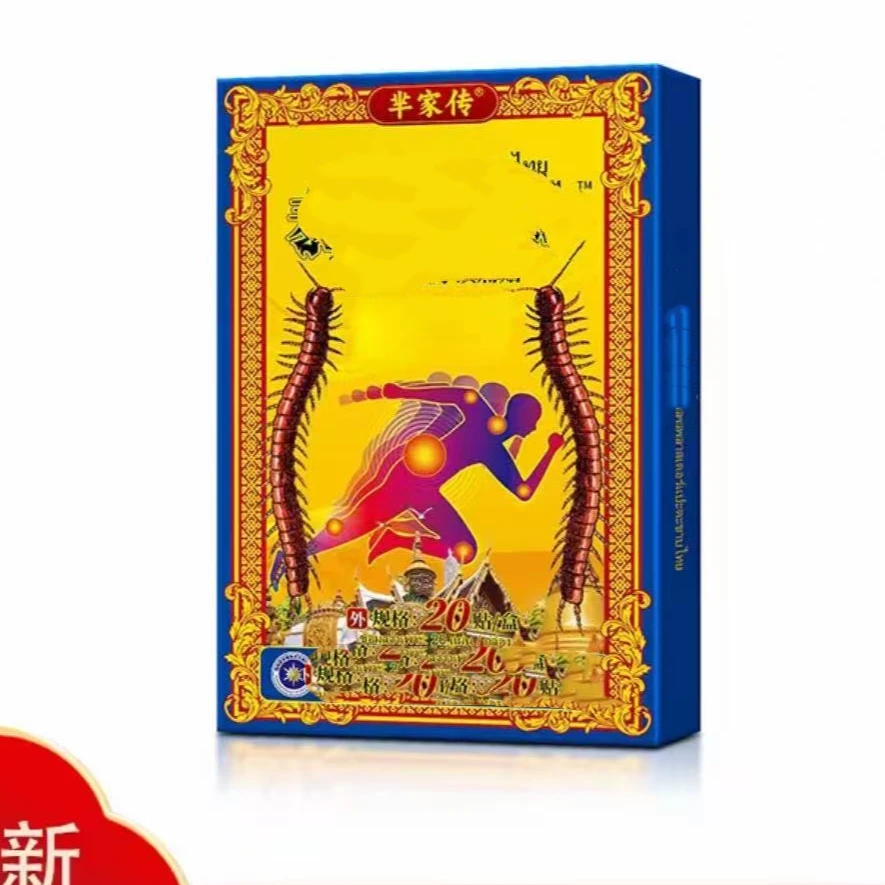 泰蜈蚣护理贴12盒