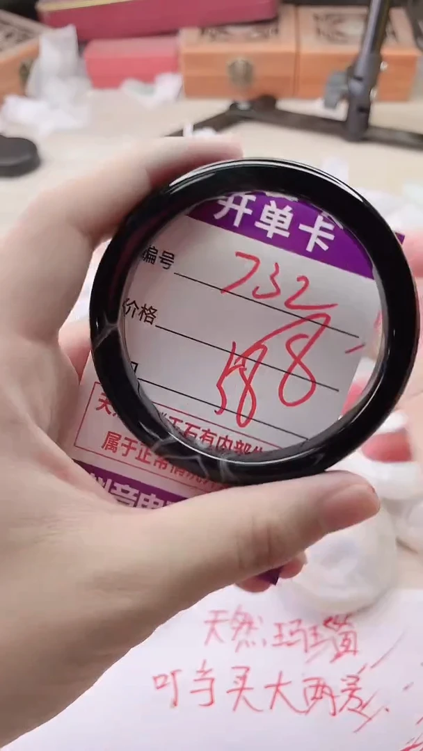 手镯玛瑙/玉髓未镶嵌732
