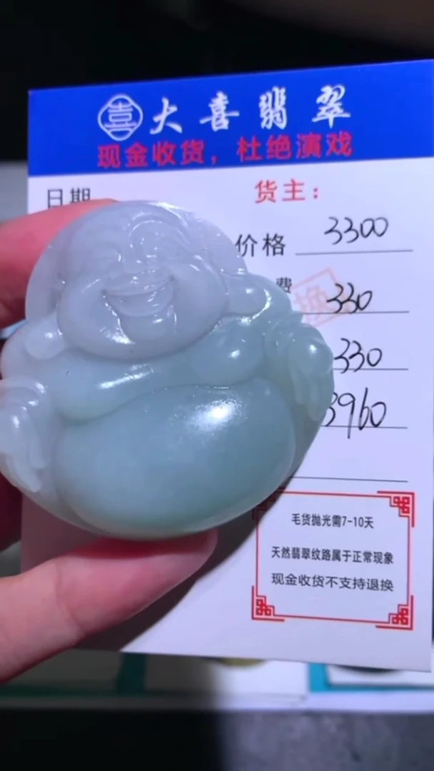 未镶嵌定制翡翠毛货-不退不换