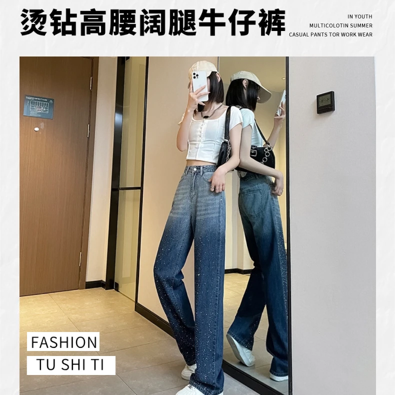 时尚潮流宽松烫钻显瘦夏季直筒裤薄款垂感微弹阔腿高腰小众女装
