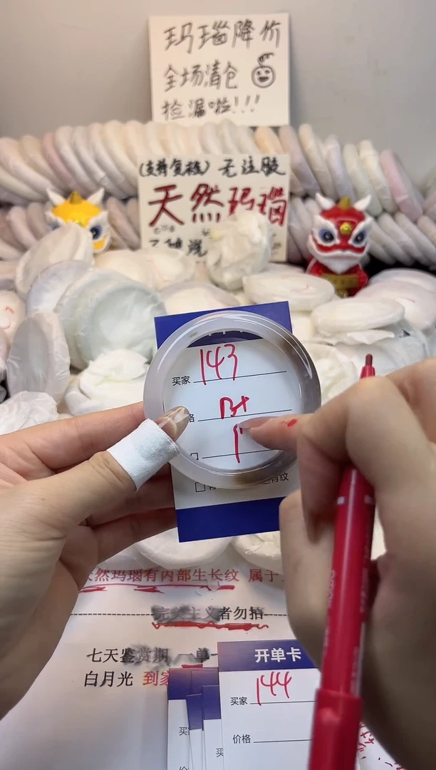 手镯玛瑙/玉髓未镶嵌143