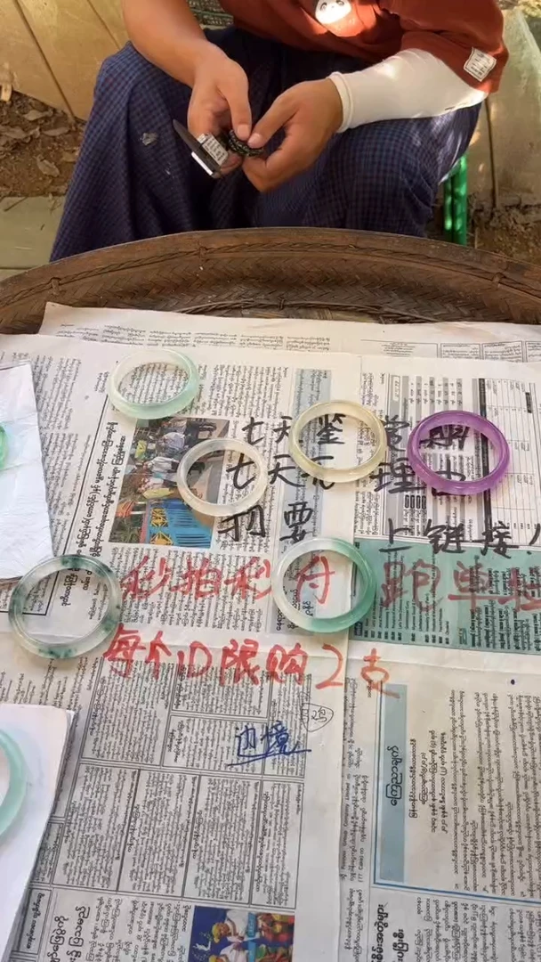 非金属珐琅段*爷钰缅手镯甄选