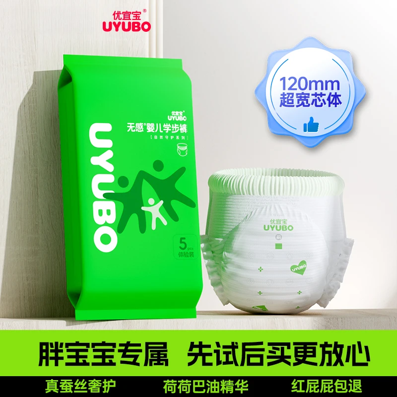 优宜宝大码儿童拉拉裤超薄透气尿不湿男女胖宝真蚕丝特大号尿不湿