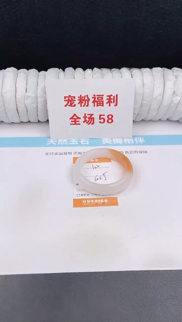 未镶嵌手镯石英质玉102