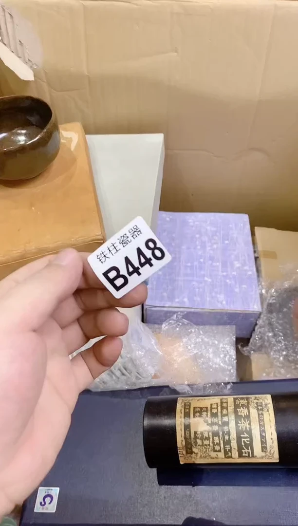 【闪购商品】瓷片448莱州汇友名品回收馆