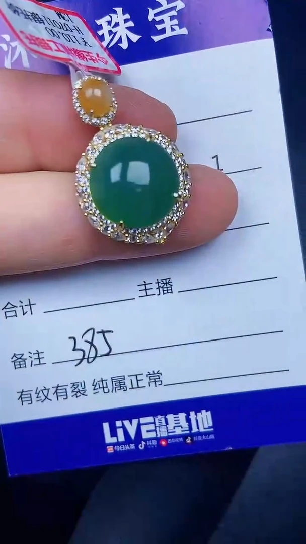 银S925镶嵌戒指翡翠3850
