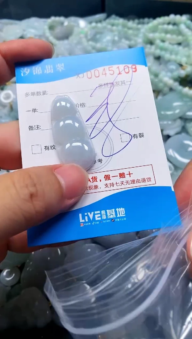 颈饰未镶嵌翡翠闪购商品0045109