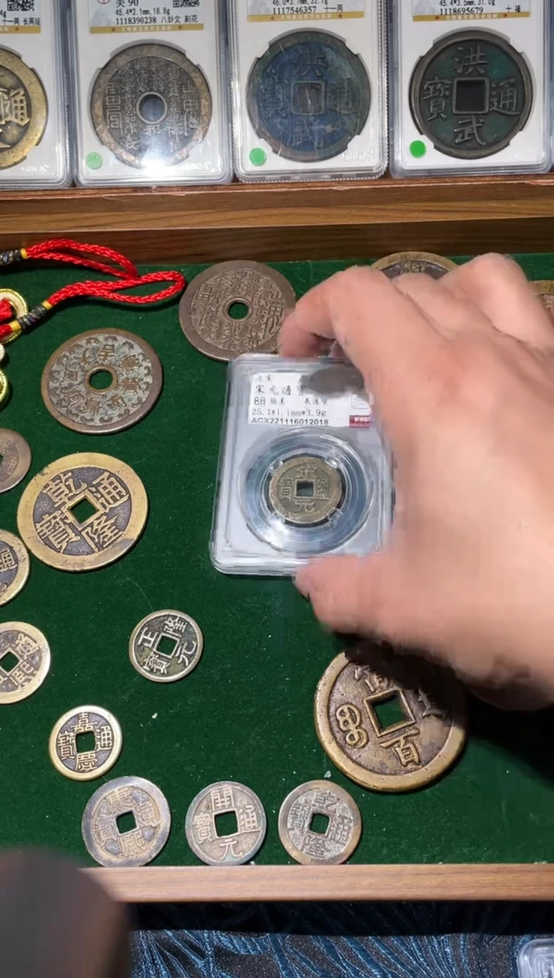 铜宋代宋元通宝闻德评级