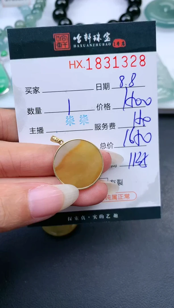 翡翠挂件未镶嵌哈轩 挂件1