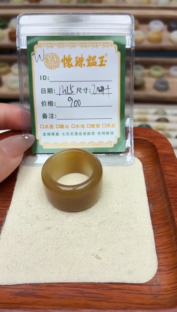 未镶嵌戒指和田玉盈**水20号+