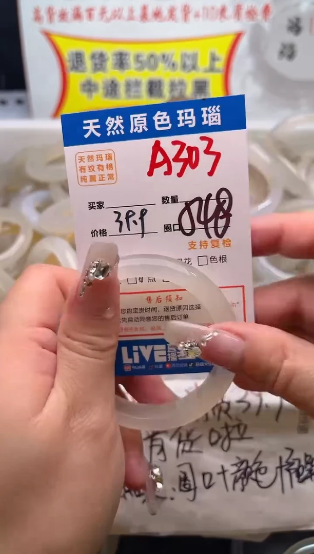 手镯玛瑙/玉髓未镶嵌A303