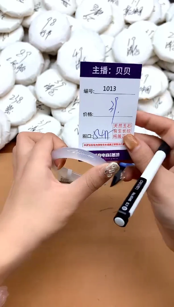 手镯玛瑙/玉髓未镶嵌1013