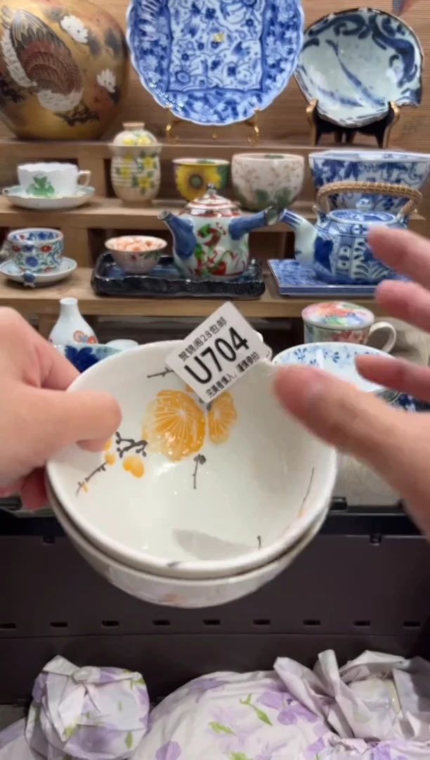 瓷片那**芳     U704