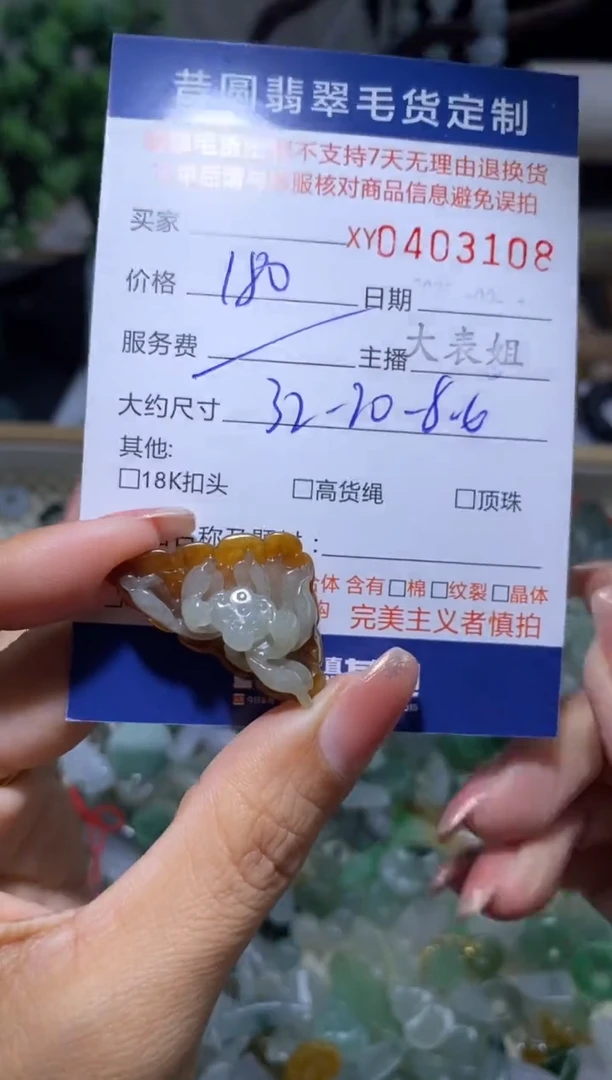 未镶嵌定制翡翠翡翠403108
