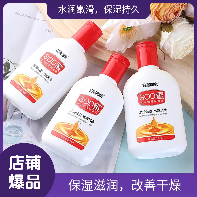 大人宝宝sod蜜秋冬保湿补水面霜控润肤乳液防裂润肤霜男女擦脸霜